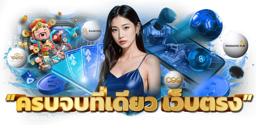 สล็อตออนไลน์ MAAN88 เว็บตรง รวมค่ายดัง PG Soft Pragmatic Play Joker
